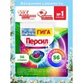 Капсулы для стирки Персил Power Caps Color 4в1, 56 капсул, для цветного белья