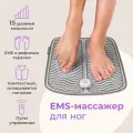 ЕМS-массажер для ног IMPULSE PAD, цвет серый, электрический массажный коврик для стоп