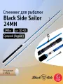 Спиннинг для рыбалки Black Side Sailor 24MH 2,4m 10-42g