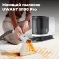 Моющий пылесос UWANT B100 Pro, для поверхностей разного типа, белый