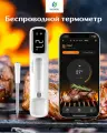 Кулинарный беспроводной термометр для мяса INKBIRD INT-11I-B