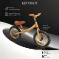 Двухколесный беговел AMAROBABY ROAD RACER, коричневый