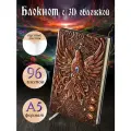 Блокнот с 3D-обложной: 155-NP Огненный Феникс, Дизайнерский ежедневник с пустыми листами, А5, 96 листов