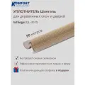 Уплотнитель без маркировки для деревянных окон Шлегель Schlegel QL 3070 бежевый 90 м