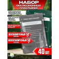 Комплект окклюзионных пластырей Chest Seal + Chest Seal Vented, 20комплектов 40шт