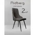 Комплект стульев для кухни и гостиной Ridberg Лондон Velour (рогожка, темно- серый) для гостиной, для дома, для кухни, 2 шт