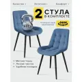 Стулья для кухни Румба 2 шт мягкие с поворотным механизмом, синий с черными ножками