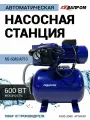 Насосная станция автоматическая Аквапром NS-60М/AP10