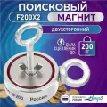 Поисковый магнит двухсторонний Непра F200х2, сила сц. до 200кг + веревка 20 метров / магнит для поиска металла / подводный ручной металлоискатель