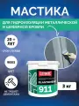 Гидроизоляционная мастика Elastomeric 911 - гидроизоляция для кровли и окраски металлических крыш. Жидкая резина для кровли - водонепроницаемый герметик для ремонта крыши