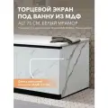 Торцевой экран под ванну Alavann Альт 75 см белый мрамор, из МДФ