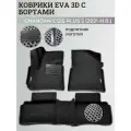 Коврики Чанган CS55 плюс, Юни-S / Changan CS55 plus, Uni-S (2021-н. в.) с бортиками, 3D ковры EVA, ЕВА, ЭВА с бортами+подпятник+логотип