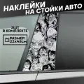 Наклейки на стойки дверей авто Аниме Ахегао