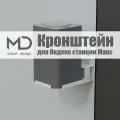 Держатель, кронштейн, подставка для Яндекс станции Алиса макс METAL DESIGN белый