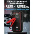 Пусковое устройство бустер Utrai 16000мАч 2000A Портативное пуско-зарядное устройство для автомобиля. Jump starter. Powerbank. Buster