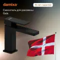 Смеситель для раковины Damixa Gala 530210300 Черный матовый латунь Дания