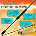 Спиннинг для рыбалки Maximus RESIDENT JIG 213MH 2.13м 10-42гр