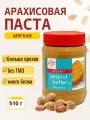 Паста арахисовая, HY-TOP, Мягкая, 510г США