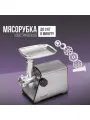 Электрическая мясорубка для мяса и овощей Cronier-CR1902