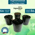 Гидропонная система AquaPot Trio Original