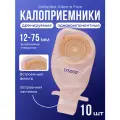 175000 Калоприемники однокомпонентные дренируемые с фильтром Coloplast Alterna Free 10 шт.