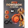 Поводок для собак Flexi рулетка 5 м до 35 кг