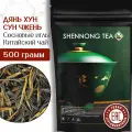 Настоящий Китайский Чай Дянь Хун, 500 г, Сун Чжень Сосновые иглы, Крупнолистовой Красный Рассыпной от Shennong Tea
