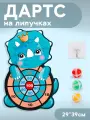 Детский дартс MISCELLAN Динозавр, текстильная мишень с шариками, от 3 лет