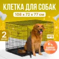 Клетка для собак №5 (2 двери) LEO FACTORY 106x68x72 см черная