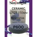 Шлифовальный круг CERAMIC L712T 150мм на липучке с мультипылеотводом Р600, (50шт)