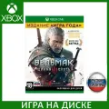 Игра Ведьмак 3: Дикая Охота (The Witcher 3: Wild Hunt) Game of the Year Edition Xbox One Русская Версия Диск на Xbox One