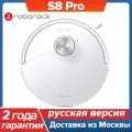 Робот-пылесос Roborock S8 Pro Plus, <500 Вт, беспроводной, влажная уборка, пылесборник, S8 Pro RU White, EU, Roborock, S8 Pro Plus, Робот-пылесос, <500 Вт, Пылесборник, Беспроводной, Влажная уборка
