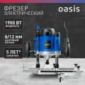Фрезер OASIS PF-190 Pro, синий/черный