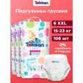 Подгузники-трусики Tokisan, для чувствительной кожи, дышащие, 108 шт.