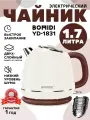 Электрический чайник BOMIDI BMD1831, 1,7 л, 1500 Вт, коричневый，вкладыш из нержавеющей стали 304