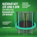 Батут Hasttings Classic Green, диаметр 244см, W-образные ножки, для улицы, зеленый