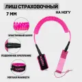 Лиш страховочный на ногу для SUP - доски 7 мм.