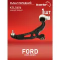 Рычаг передней подвески нижний правый для а/м FORD Explorer, Kortex KSL5606