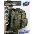 Рюкзак походный для охоты и рыбалки 50 литров баул туристический вещмешок рюкзак дорожный