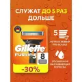 Сменные кассеты лезвия Gillette Fusion Насадки Джилет с 5 лезвиями и точным триммером для труднодоступных мест, 8 шт.