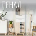 Шкаф-пенал Копенгаген с ящиками и полками для вещей ЛДСП Дуб сонома / МДФ Белый матовый 55х37х186