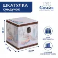 Шкатулка декоративная сундучок Gamma DBK-09, 18х18х18 см, №012 Парижские улочки