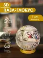 3D Пазл-глобус. Старинная карта мира.