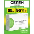 Липосомальный селен 500 мг