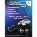 Полный комплект LED противотуманных фар Toyota Corolla E150 (2007-2010) 60 Вт (1 режим)