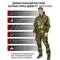 Костюм демисезонный для охоты и рыбалки KATRAN горка деми (полофлис, МОХ), Размер: 44-46 Рост: 170-176