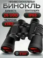 Мощный профессиональный бинокль KILACAMP
