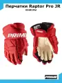 Перчатки хоккейные PRIME Raptor Pro JR 12 / красный