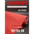 Алькантара самоклеющаяся для авто , мебели, декора, рукоделия ,100х150 см , красная