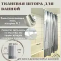 Штора для ванной Primanova DR-40002 SHARM цвет серый, размер 180х200, ткань полиэстер